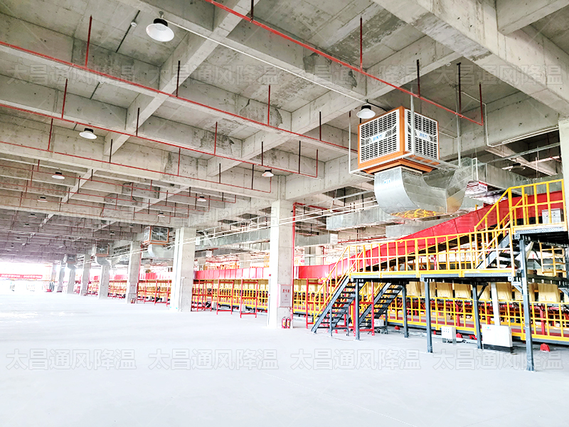 環(huán)保空調(diào)與工業(yè)大風扇協(xié)同發(fā)力：破解快遞分揀中心環(huán)境與成本難題