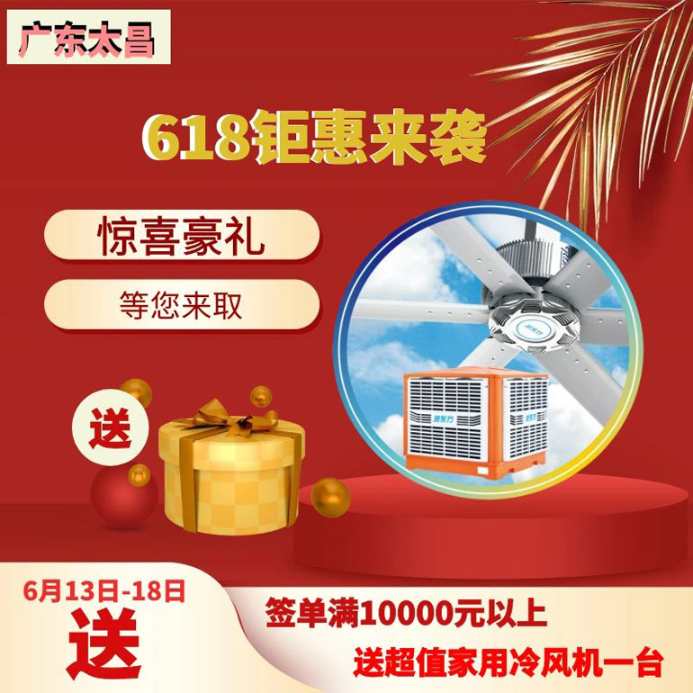618鉅惠來(lái)襲，驚喜豪禮等您來(lái)取