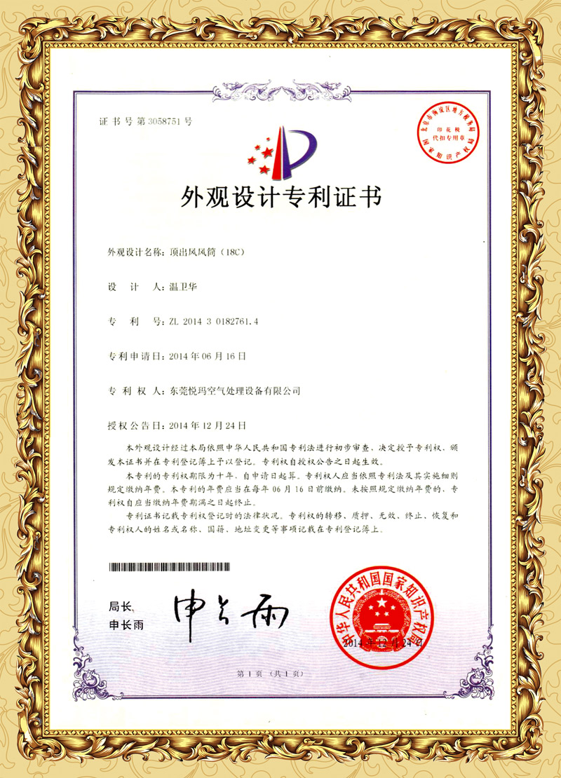 頂出風(fēng)潤(rùn)東方環(huán)?？照{(diào)外