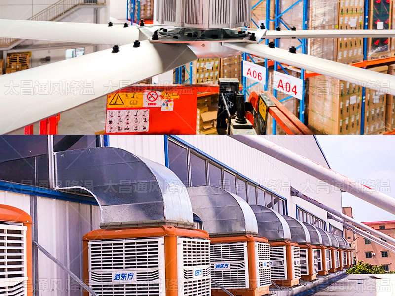 工業(yè)大風扇與環(huán)保空調：深度對比解析