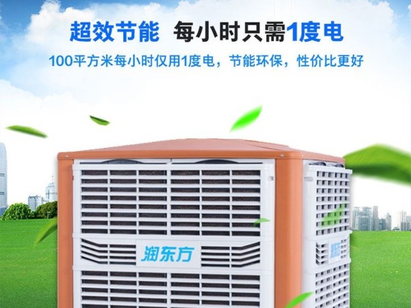 環(huán)?？照{(diào)車(chē)間降溫工程找對(duì)廠家 既省錢(qián)也省心