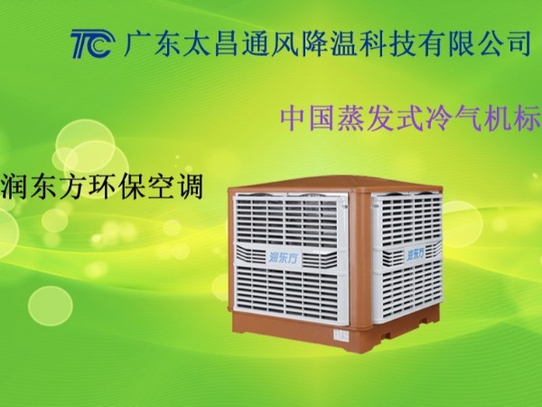 廣東車間環(huán)?？照{(diào) 廣東工廠環(huán)?？照{(diào)