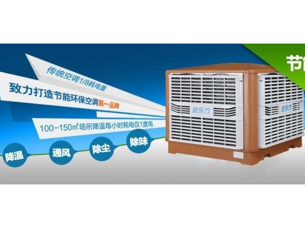 廠房降溫用什么方法好 你知道嗎？
