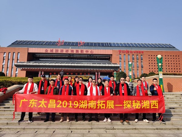 潤東方環(huán)?？照{(diào)團隊出游