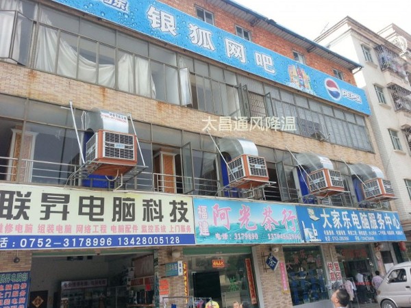 網(wǎng)吧環(huán)?？照{(diào)解決方案