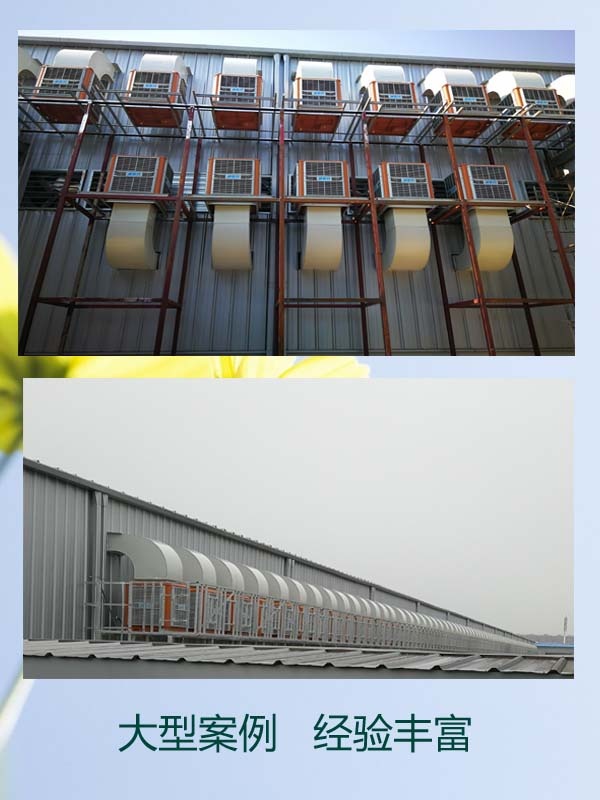 通風(fēng)降溫，車間降溫