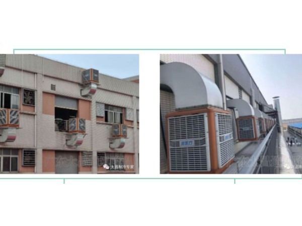 玩具廠車間環(huán)?？照{(diào)通風(fēng)降溫工程