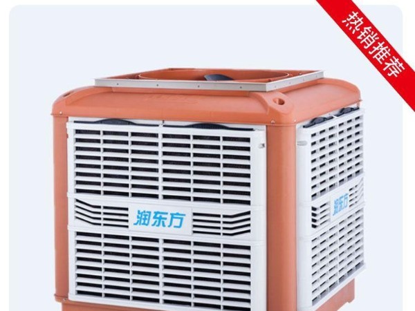 廠房車間降溫設備潤東方環(huán)?？照{(diào) 讓車間清涼一夏